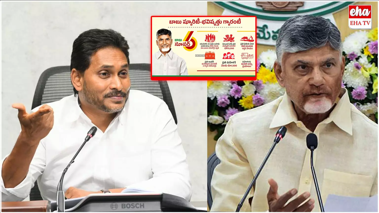Ys Jagan slams CM Chandrababu : సూపర్ సిక్స్ అట్టర్ ఫ్లాప్ సినిమా.. జగన్ ఎద్దేవా..! Ys Jagan slams CM Chandrababu : సూపర్ సిక్స్ అట్టర్ ఫ్లాప్ సినిమా.. జగన్ ఎద్దేవా..!