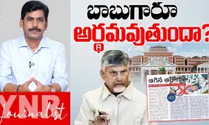 Medical Colleges Issue: బాబుగారూ.. మీకు అర్థమవుతోందా..! Medical Colleges Issue: బాబుగారూ.. మీకు అర్థమవుతోందా..!