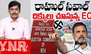 Rahul Gandhi : రాహుల్ సవాల్.. దిక్కులు చూస్తున్న ఈసీ..! Rahul Gandhi : రాహుల్ సవాల్.. దిక్కులు చూస్తున్న ఈసీ..!