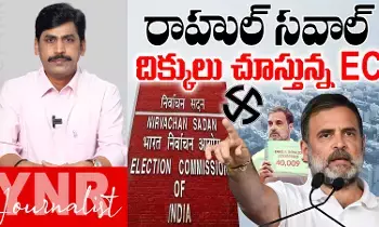 Rahul Gandhi : రాహుల్ సవాల్.. దిక్కులు చూస్తున్న ఈసీ..! Rahul Gandhi : రాహుల్ సవాల్.. దిక్కులు చూస్తున్న ఈసీ..!