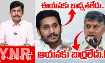 Ap Medical Colleges : ఈయనకు బాధ్యత లేదు.. ఆయనకు బుర్ర లేదు..! Ap Medical Colleges : ఈయనకు బాధ్యత లేదు.. ఆయనకు బుర్ర లేదు..!