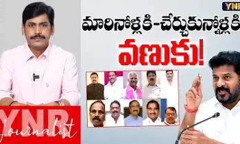 Defected BRS MLAs : చేరినోళ్లు.. చేర్చుకున్నోళ్లు వణుకుతున్నారు.! Defected BRS MLAs : చేరినోళ్లు.. చేర్చుకున్నోళ్లు వణుకుతున్నారు.!