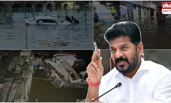 Musi Flood : వరదలపై సీఎం సమీక్ష Musi Flood : వరదలపై సీఎం సమీక్ష