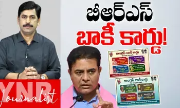 BRS : బీఆర్ఎస్ బాకీ కార్డు! BRS : బీఆర్ఎస్ బాకీ కార్డు!