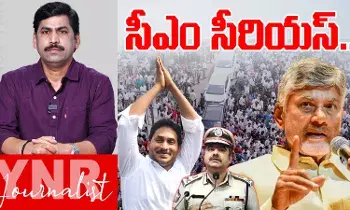 YS Jagan Tour : విశాఖలో జగన్ పర్యటన.. పోలీసులపై సీఎం సీరియస్..! YS Jagan Tour : విశాఖలో జగన్ పర్యటన.. పోలీసులపై సీఎం సీరియస్..!