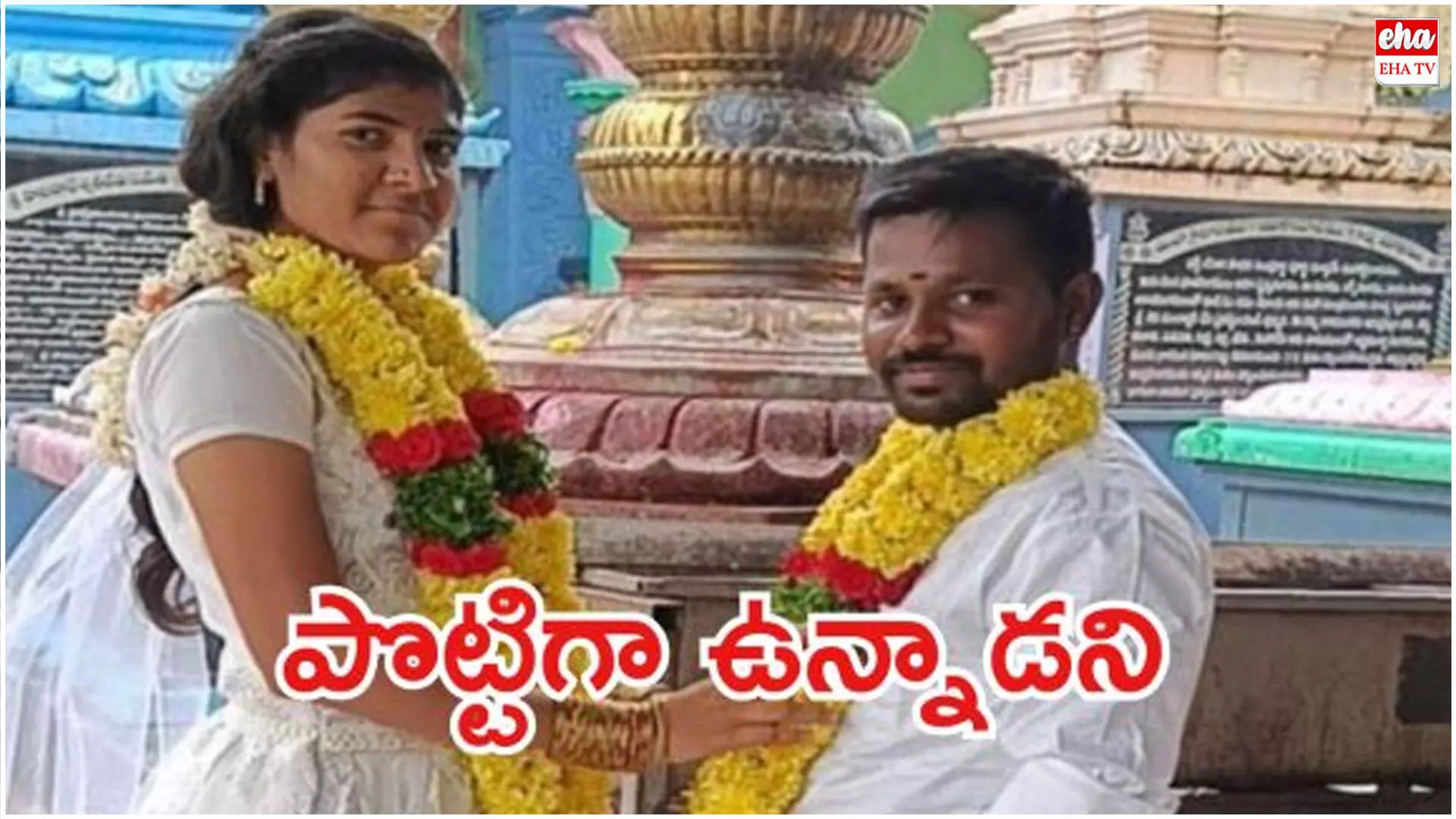 Crime News : బావ పొట్టిగా ఉన్నాడని బావమరిది ఏం చేశాడంటే..! Crime News : బావ పొట్టిగా ఉన్నాడని బావమరిది ఏం చేశాడంటే..!