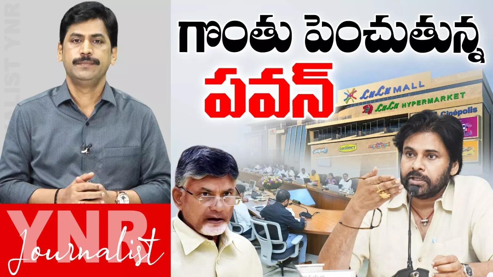Pawan Kalyan  : గొంతు పెంచుతున్న పవన్ కళ్యాణ్‌..!