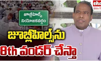 Jubilee hills By Election : జూబ్లీహిల్స్ ఉప ఎన్నిక బరిలో కేఏ పాల్! Jubilee hills By Election : జూబ్లీహిల్స్ ఉప ఎన్నిక బరిలో కేఏ పాల్!