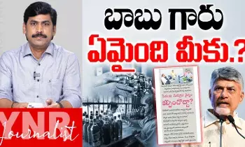 CM Chandrababu : చంద్రబాబూ.. అసలు మీకేమైంది..! CM Chandrababu : చంద్రబాబూ.. అసలు మీకేమైంది..!