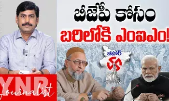 Bihar Elections : బీజేపీ కోసం బరిలోకి MIM Bihar Elections : బీజేపీ కోసం బరిలోకి MIM