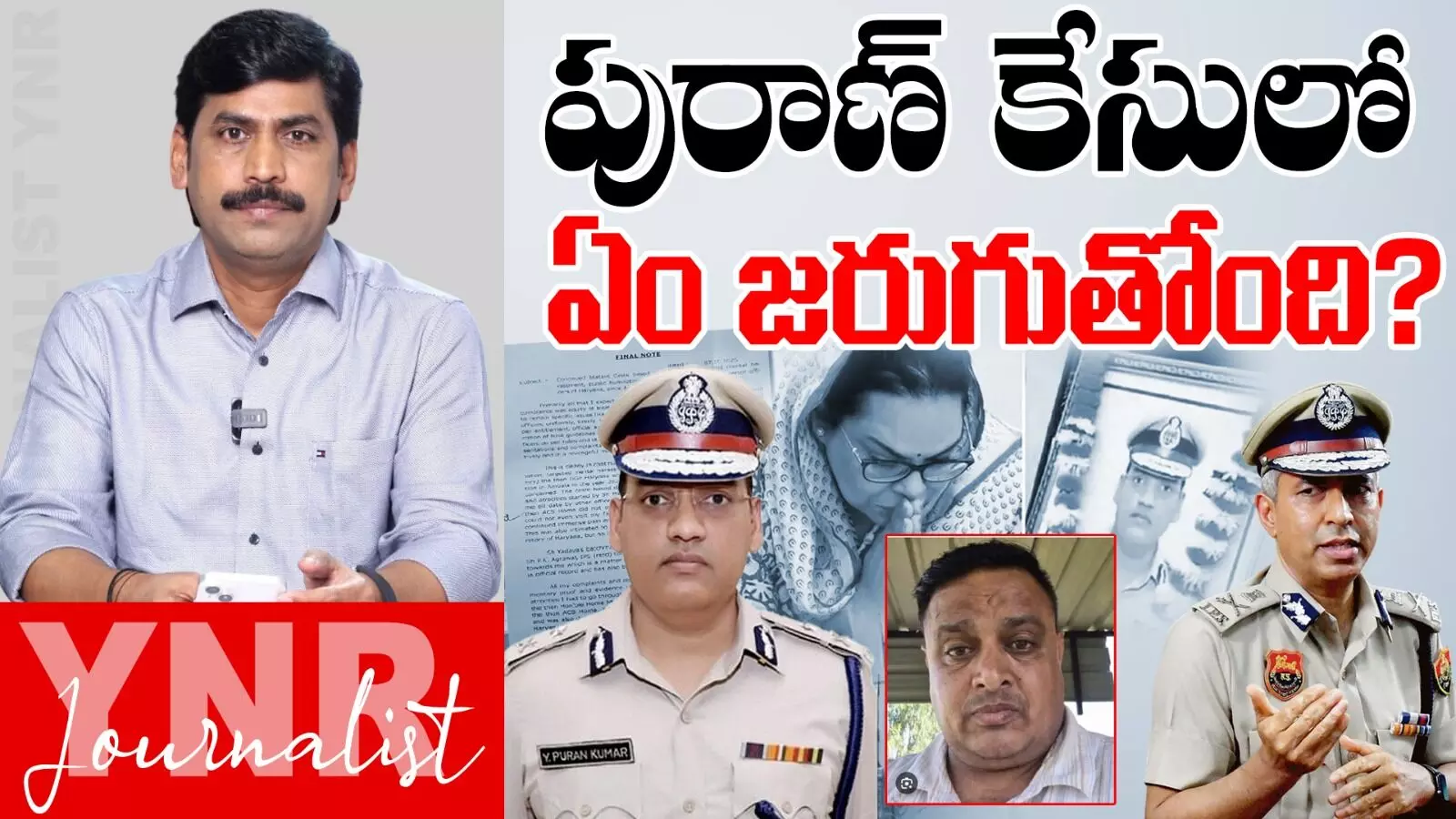 IPS Puran Case :  IPS ఆఫీసర్‌ పురాణ్‌ హత్య కేసులో ఏం జరుగుతోంది..!