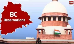 Telangana BC Reservations : తెలంగాణ ప్రభుత్వానికి చుక్కెదురు Telangana BC Reservations : తెలంగాణ ప్రభుత్వానికి చుక్కెదురు