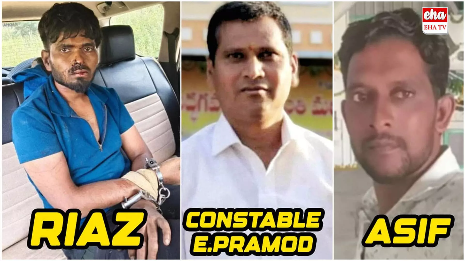 Nizamabad Constable Murder : కానిస్టేబుల్ హత్య కేసు నిందితుడు రియాజ్ ఎన్కౌంట్..! Nizamabad Constable Murder : కానిస్టేబుల్ హత్య కేసు నిందితుడు రియాజ్ ఎన్కౌంట్..!