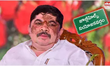 Jubilee Hills By-Poll Controversy : పొన్నం ప్రభాకర్ను కాంగ్రెస్ దూరం పెట్టిందా..! Jubilee Hills By-Poll Controversy : పొన్నం ప్రభాకర్ను కాంగ్రెస్ దూరం పెట్టిందా..!
