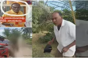 Sexual Harassment :  మైనర్‌ బాలికపట్ల టీడీపీ నేత కీచకపర్వం..!