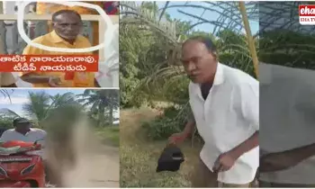 Sexual Harassment : మైనర్ బాలికపట్ల టీడీపీ నేత కీచకపర్వం..! Sexual Harassment : మైనర్ బాలికపట్ల టీడీపీ నేత కీచకపర్వం..!