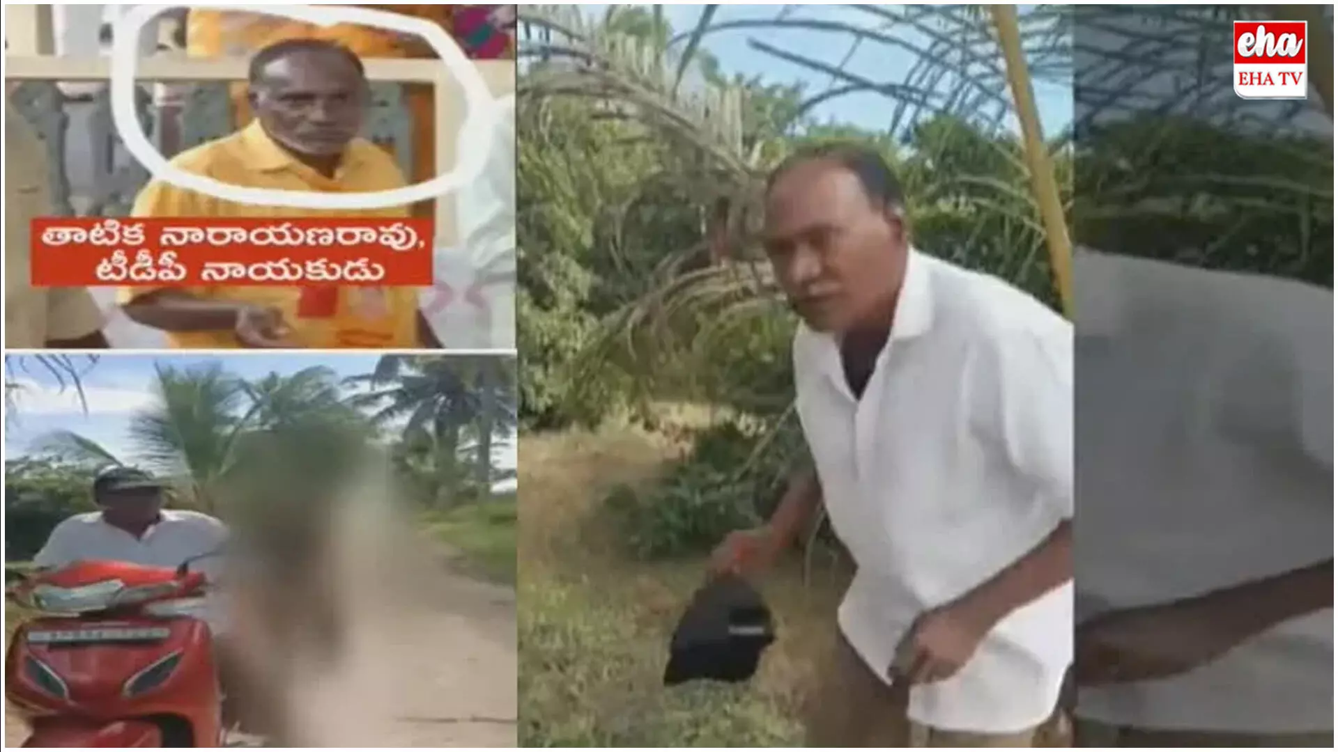 Sexual Harassment : మైనర్ బాలికపట్ల టీడీపీ నేత కీచకపర్వం..! Sexual Harassment : మైనర్ బాలికపట్ల టీడీపీ నేత కీచకపర్వం..!