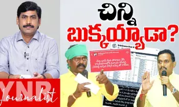 Kolikapudi Srinivas Rao : కేశినేని చిన్నిపై కొలికపూడి శ్రీనివాస్రావు విమర్శలు.. చిన్ని బుక్కయ్యాడా..! Kolikapudi Srinivas Rao : కేశినేని చిన్నిపై కొలికపూడి శ్రీనివాస్రావు విమర్శలు.. చిన్ని బుక్కయ్యాడా..!