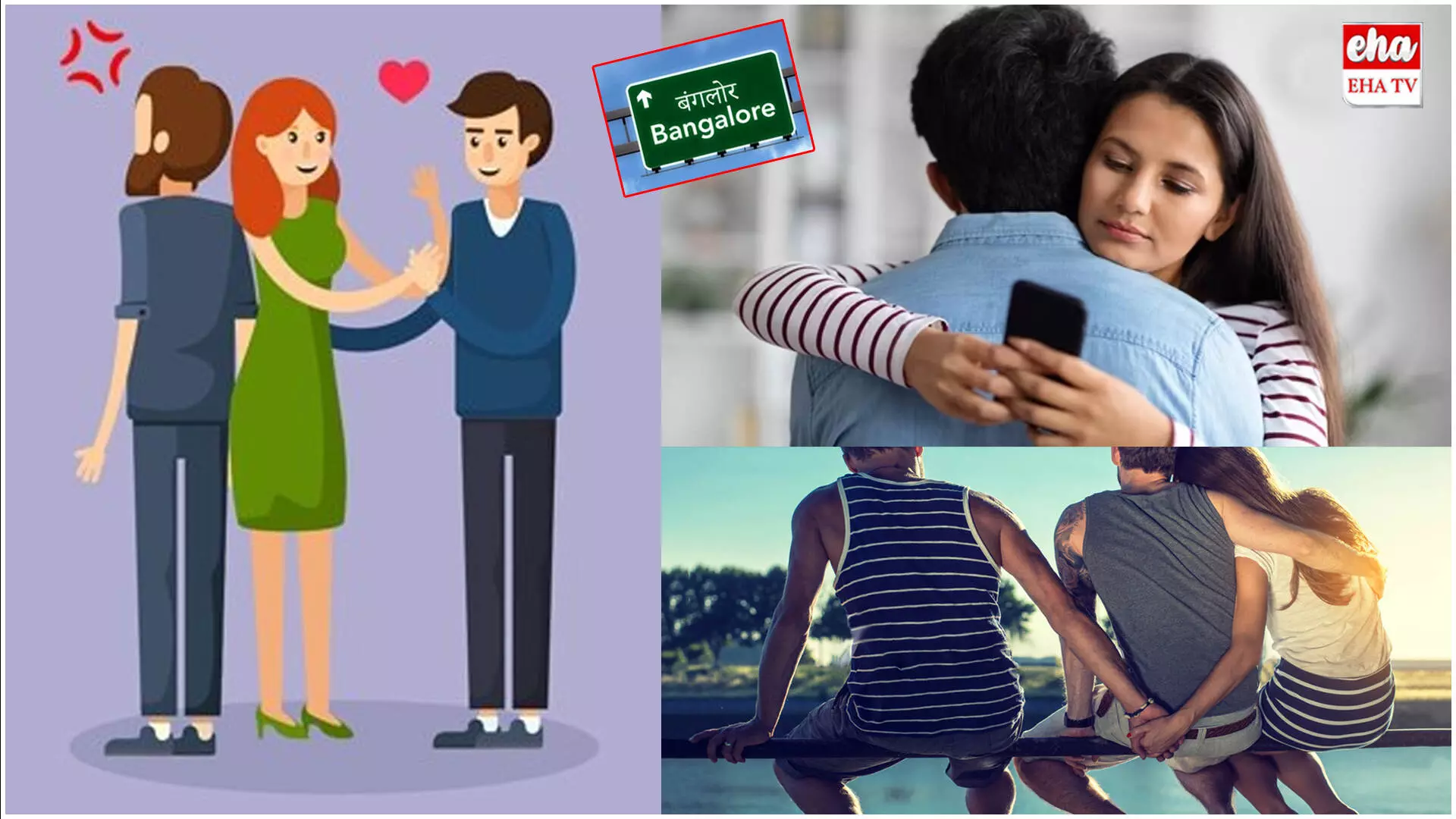 Gleeden Study Survey  : వివాహేతర సంబంధాల్లో బెంగళూరు టాప్.. హైదరాబాద్ ప్లేస్ ఎంతంటే..! Gleeden Study Survey  : వివాహేతర సంబంధాల్లో బెంగళూరు టాప్.. హైదరాబాద్ ప్లేస్ ఎంతంటే..!