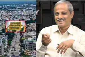 Tirupati : తిరుపతి మహానగరం కావడం కీలక అవసరం Tirupati : తిరుపతి మహానగరం కావడం కీలక అవసరం