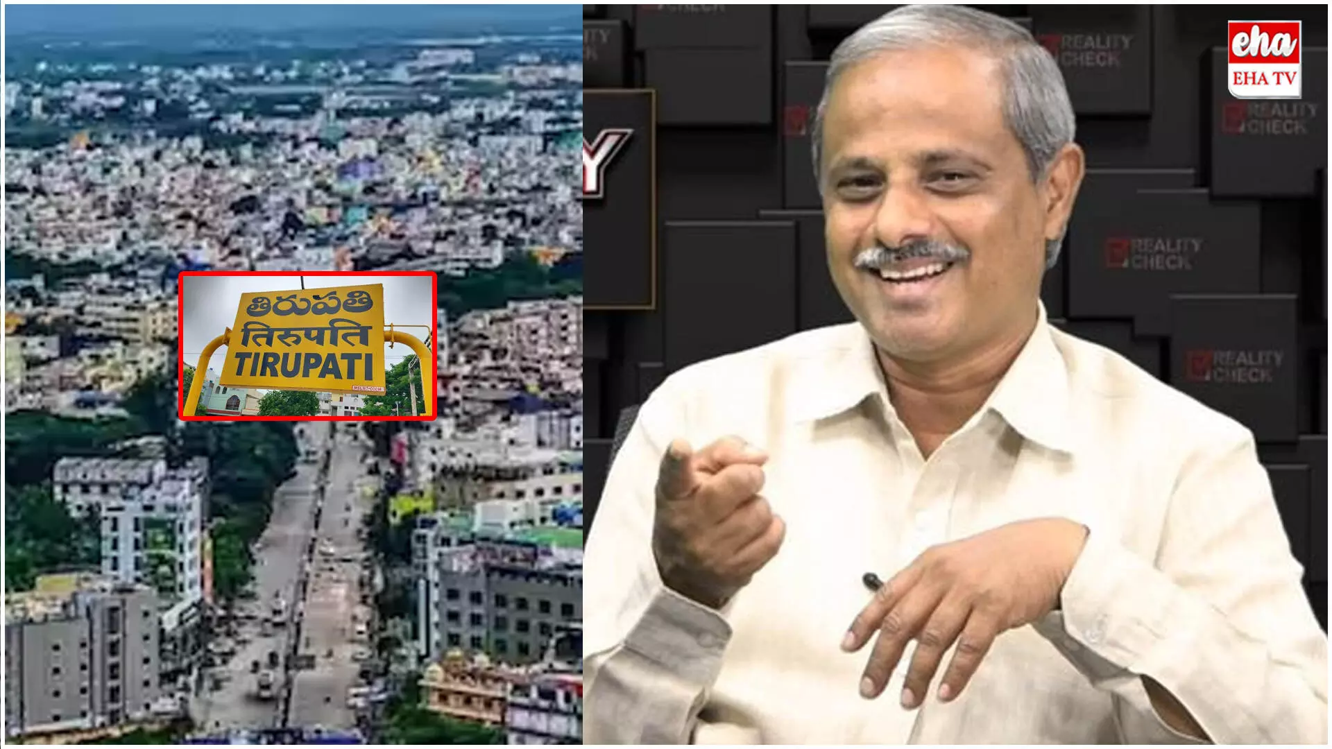 Tirupati : తిరుపతి మహానగరం కావడం కీలక అవసరం