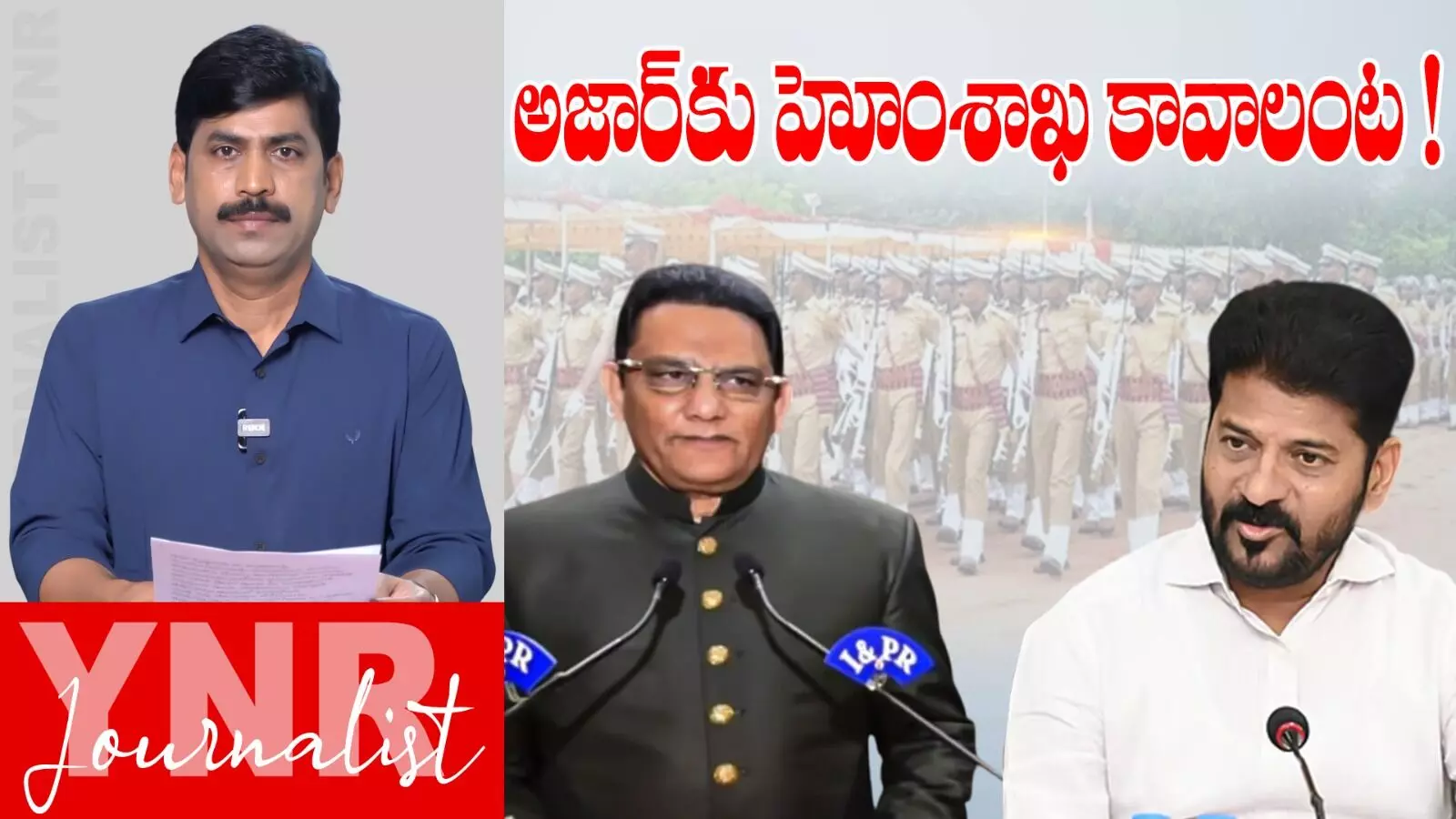 Home Ministry to Azharuddin? :  అజారుద్దీన్కు హోంమంత్రి పదవి..? Home Ministry to Azharuddin? :  అజారుద్దీన్కు హోంమంత్రి పదవి..?