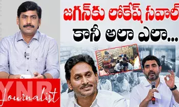 Nara Lokesh : జగన్ కు లోకేష్ సవాల్..కానీ అలా ఎలా..