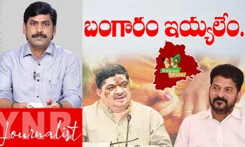 Kalyana Lakshmi  : తులం బంగారం ఇవ్వలేం.. చేతులెత్తేసిన కాంగ్రెస్..!