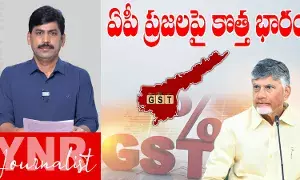 CM Chandrababu Govt : ఏపీ ప్రజలపై కొత్త భారం CM Chandrababu Govt : ఏపీ ప్రజలపై కొత్త భారం