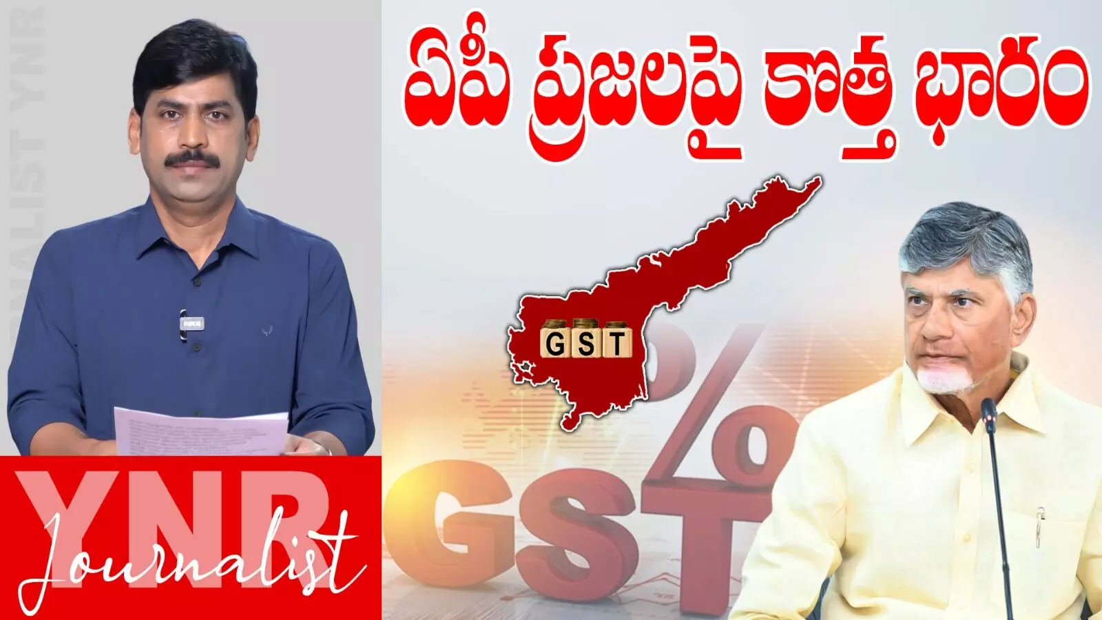 CM Chandrababu Govt : ఏపీ ప్రజలపై కొత్త భారం CM Chandrababu Govt : ఏపీ ప్రజలపై కొత్త భారం