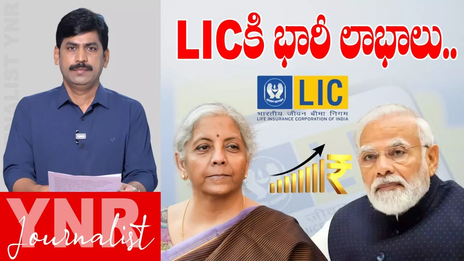 Huge Profits for LIC : LIC కి భారీ లాభాలు.. అయినా అదానీకేనా..! Huge Profits for LIC : LIC కి భారీ లాభాలు.. అయినా అదానీకేనా..!