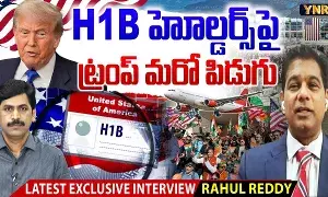 Trump’s New Immigration Rule : H1-B వీసా హోల్డర్స్పై ట్రంప్ మరో పిడుగు..! Trump’s New Immigration Rule : H1-B వీసా హోల్డర్స్పై ట్రంప్ మరో పిడుగు..!
