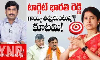 YS Bharathi Reddy :  టార్గెట్ భారతిరెడ్డి..గొయ్యి తవ్వుకుంటున్న కూటమి