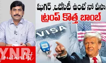 Trump New Bomb :   షుగర్ ,ఒబేసిటీ ఉంటే నో వీసా..ట్రంప్ కొత్త బాంబ్..!