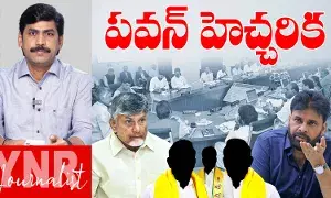 TDP MLAS Corruption :  ఎమ్మెల్యేలకు పవన్ హెచ్చరిక..!