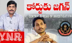 YS Jagan :  కోర్టుకు మాజీ సీఎం జగన్..!