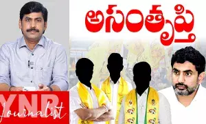 TDP Cadre :  టీడీపీ క్యాడర్‌లో అసంతృప్తి..!