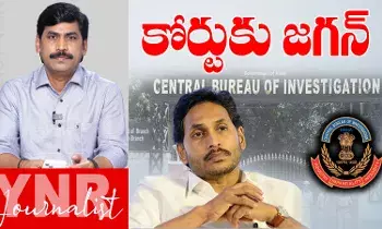 YS Jagan : కోర్టుకు మాజీ సీఎం జగన్..! YS Jagan : కోర్టుకు మాజీ సీఎం జగన్..!