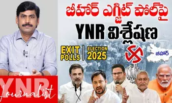 Bihar Exit Polls : కూటమి రాంగ్ ఎజెండా..! Bihar Exit Polls : కూటమి రాంగ్ ఎజెండా..!