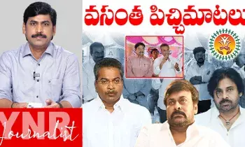 Vasantha krishna prasad : వసంత పిచ్చిమాటలు..! Vasantha krishna prasad : వసంత పిచ్చిమాటలు..!