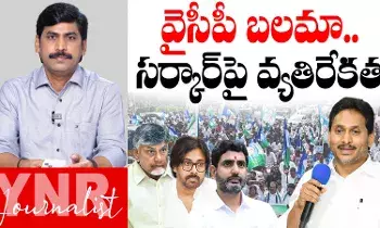 YSRCP Praja Udyamam Rallys  :  ఆంధ్రప్రదేశ్‌లో మెడికల్ కాలేజీల ప్రైవేటీకరణపై వ్యతిరేకత..!వైసీపీ బలమా .. సర్కార్‌పై వ్యతిరేకతా ?