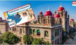 Local Body Election : లోకల్ బాడీ ఎన్నికలపై హైకోర్టు కీలక ఆదేశాలు..! Local Body Election : లోకల్ బాడీ ఎన్నికలపై హైకోర్టు కీలక ఆదేశాలు..!