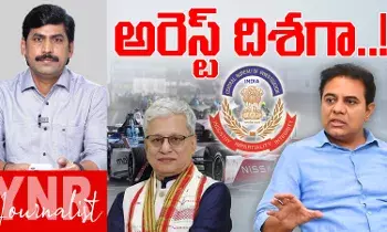 Big Shock To KTR : KTR అరెస్ట్ దిశగా..! Big Shock To KTR : KTR అరెస్ట్ దిశగా..!