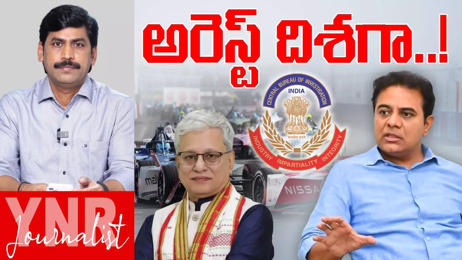 Big Shock To KTR : KTR అరెస్ట్ దిశగా..! Big Shock To KTR : KTR అరెస్ట్ దిశగా..!