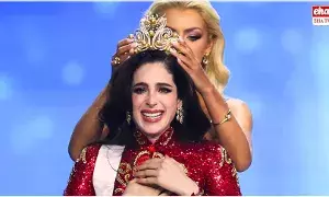 Miss Universe 2025 : మిస్ యూనివర్స్ 2025 Miss Universe 2025 : మిస్ యూనివర్స్ 2025