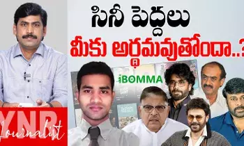 Tollywood Industry :  సినీ పెద్దలు మీకు అర్థమవుతోందా .?