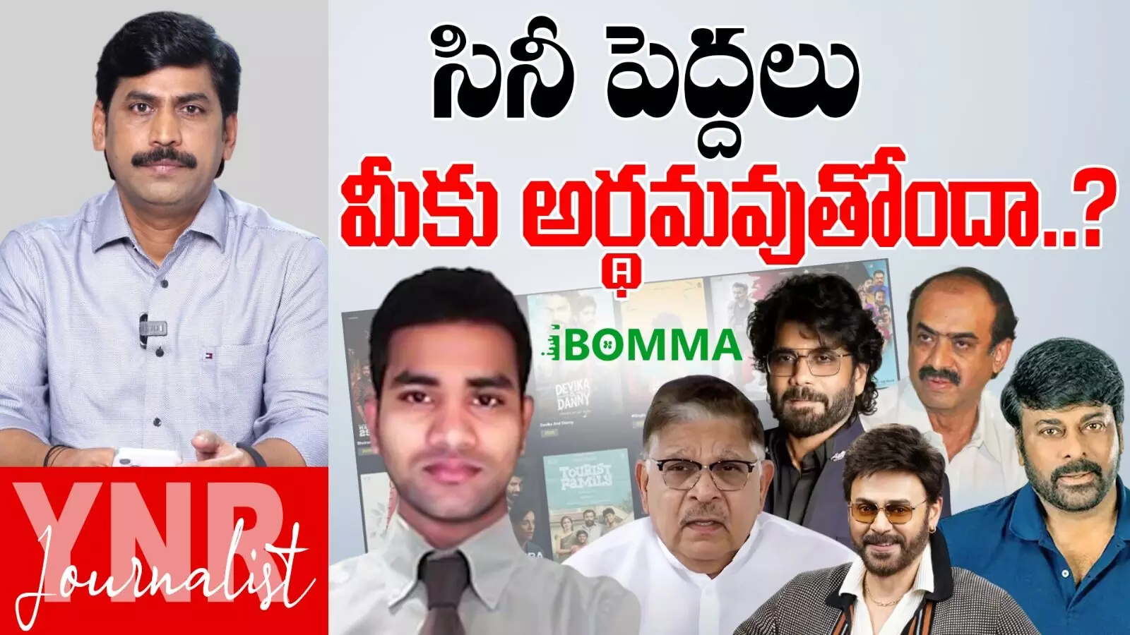 Tollywood Industry :  సినీ పెద్దలు మీకు అర్థమవుతోందా .?