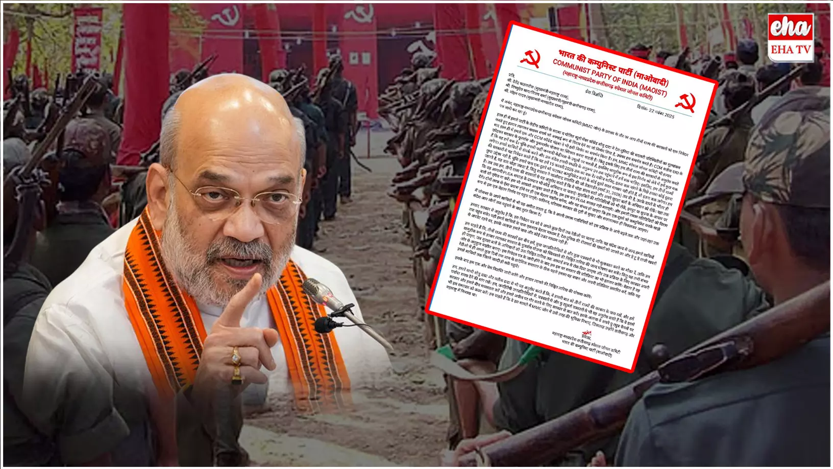 Maoists sensational Letter : పోరాటం ఇక ముగిసినట్లేనా..! Maoists sensational Letter : పోరాటం ఇక ముగిసినట్లేనా..!
