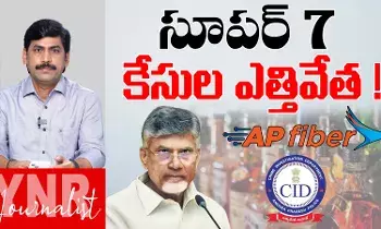 CM Chandrababu : సూపర్ 7..కేసుల ఎత్తివేత!