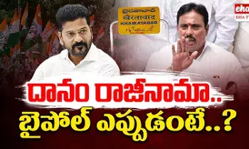 Danam Nagender : సీఎం రేవంత్ ఆదేశిస్తే రాజీనామా: దానం Danam Nagender : సీఎం రేవంత్ ఆదేశిస్తే రాజీనామా: దానం